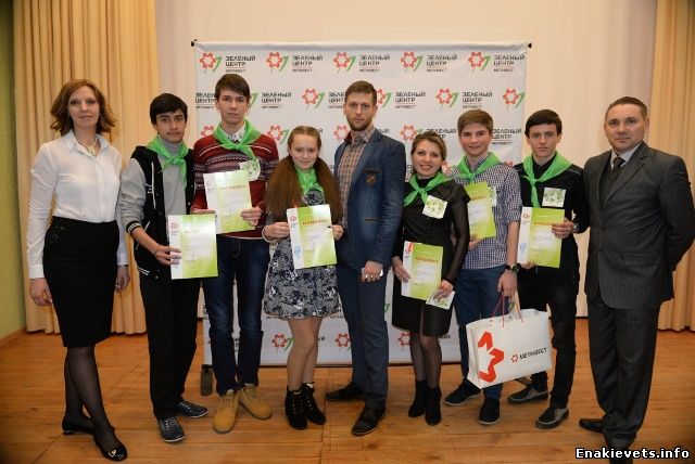 Участники эко-квеста от Зелёного центра получили заслуженные награды