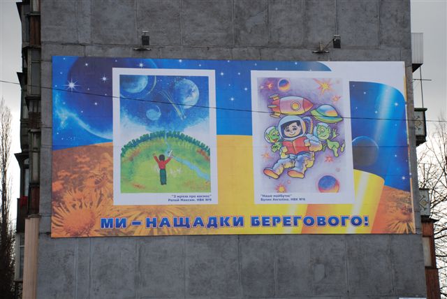 Рисунки детей украшают родной город космонавта