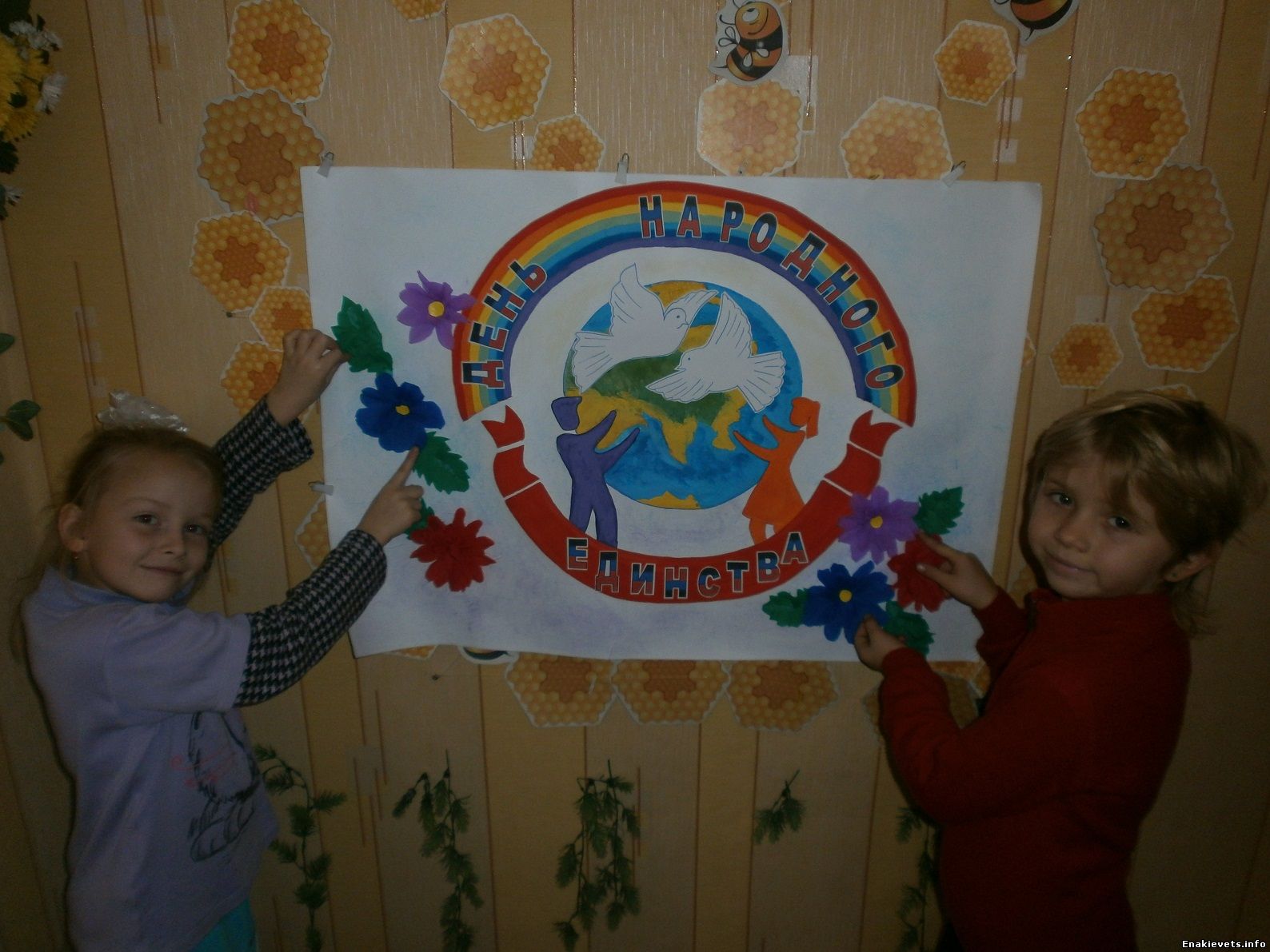 День народного единства в детских садах