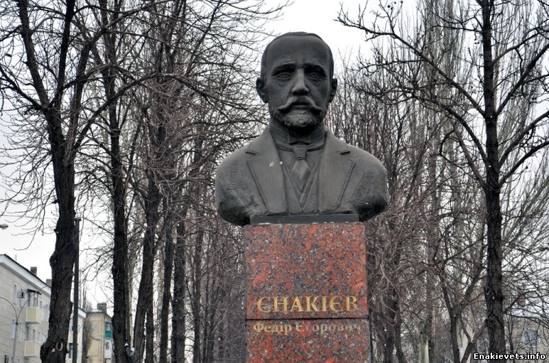 Памятник Федору Енакиеву